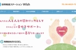 {KŌ Wish